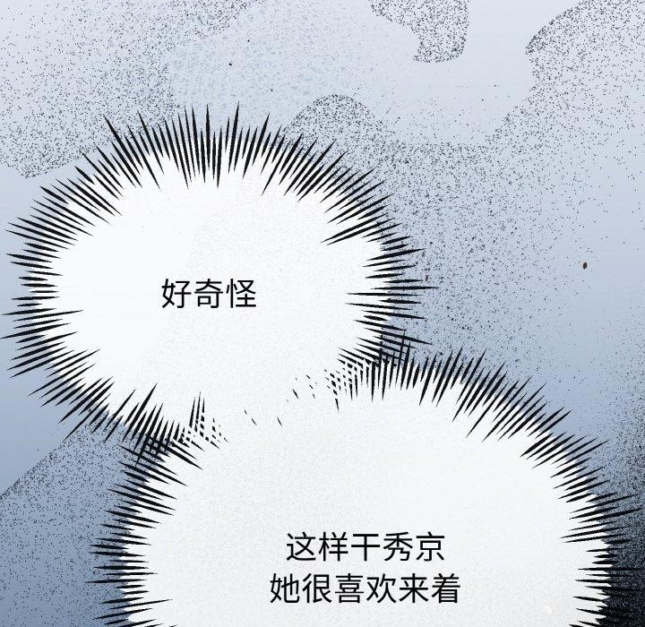 与初恋的以外同居第22話