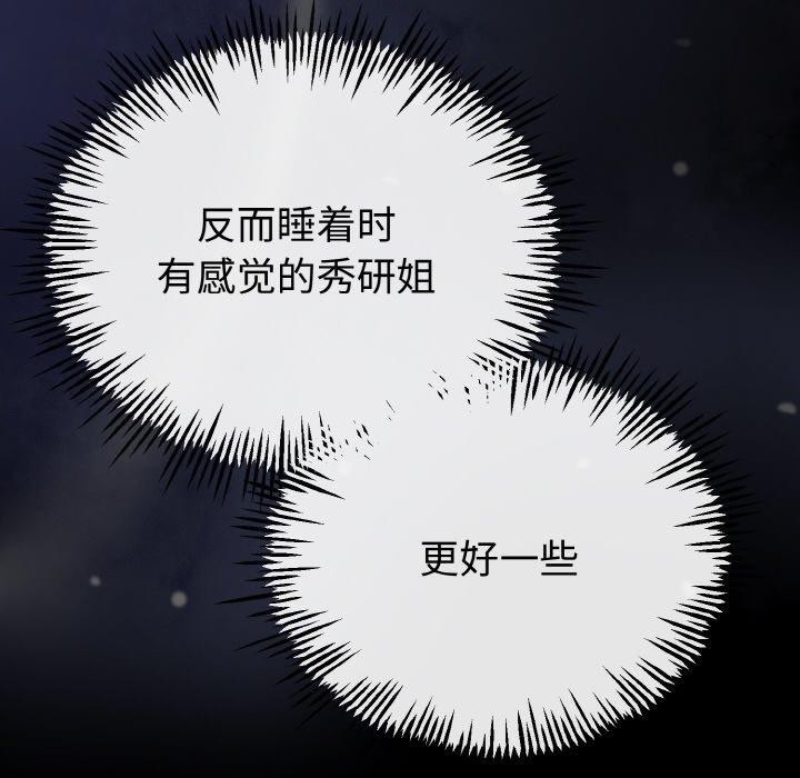 与初恋的以外同居第22話