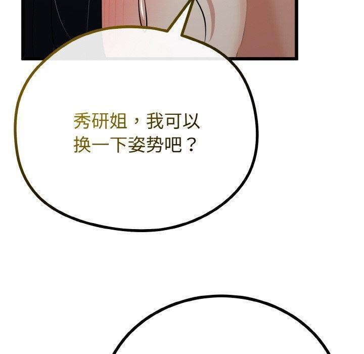 与初恋的以外同居第22話