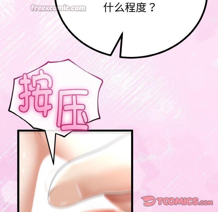 与初恋的以外同居第22話