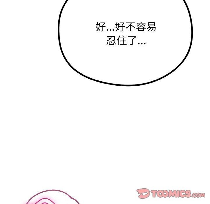 与初恋的以外同居第22話