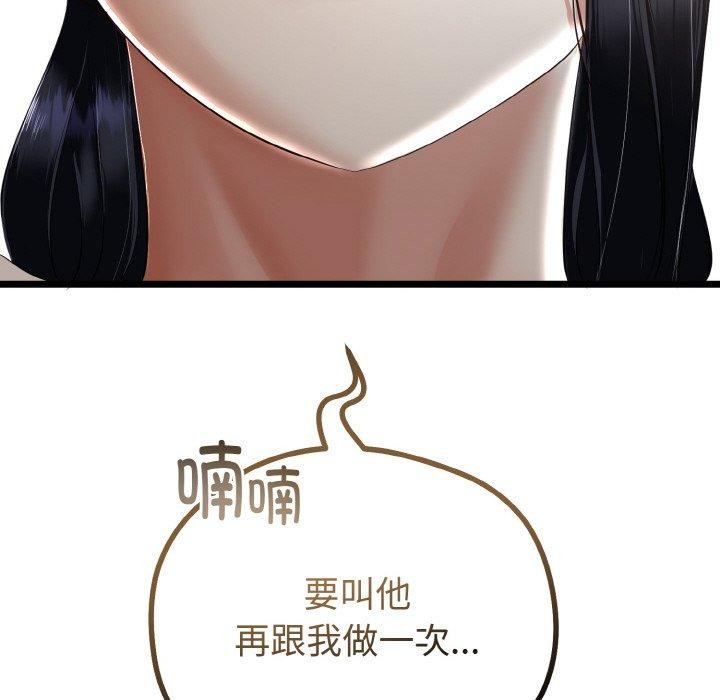 与初恋的以外同居第22話