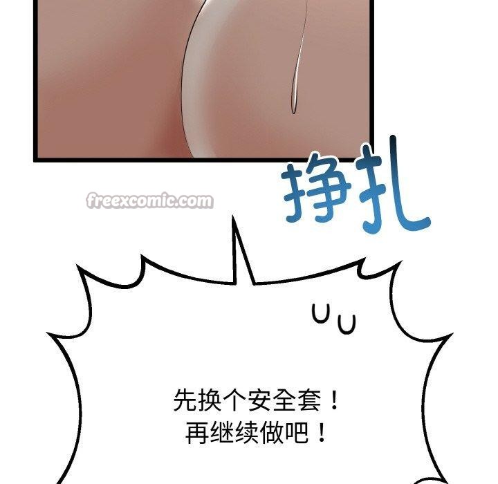 与初恋的以外同居第22話