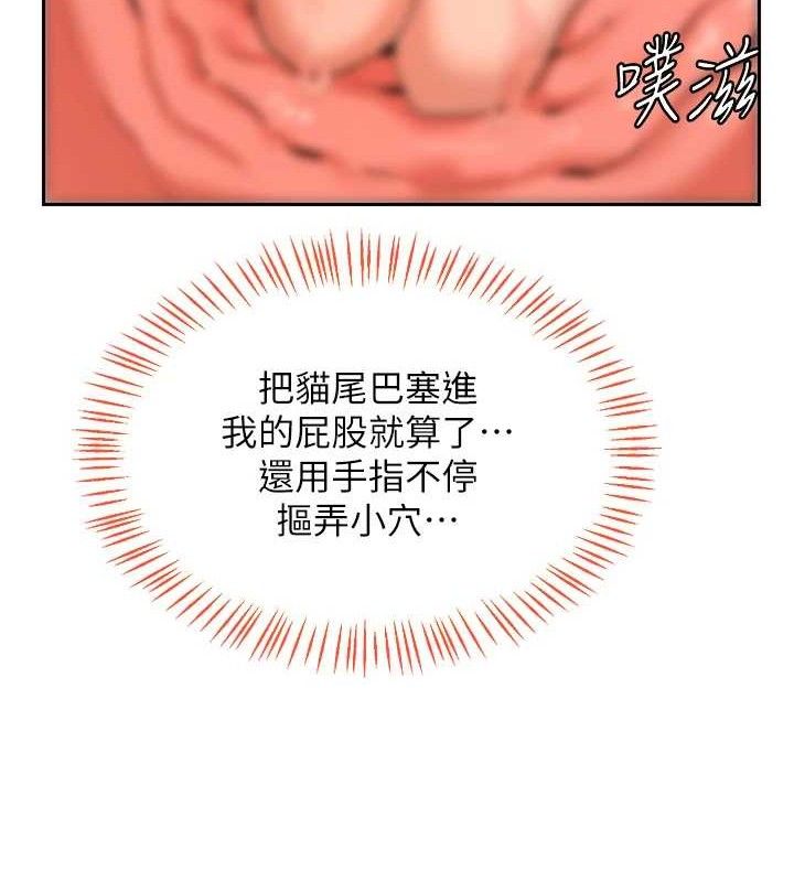 熟女交换计画第26話-妳害羞的地方我都要舔個遍