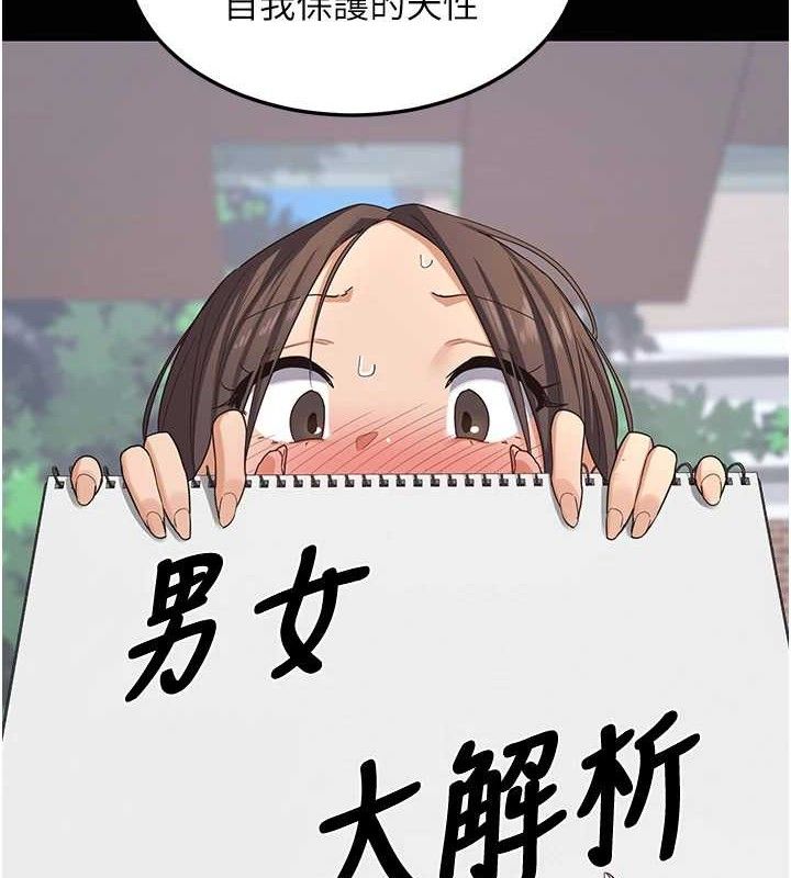 熟女交换计画第26話-妳害羞的地方我都要舔個遍