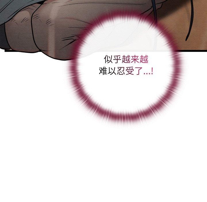 亲密宝鉴第26話