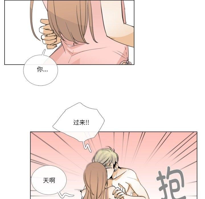 请与我私语第6話