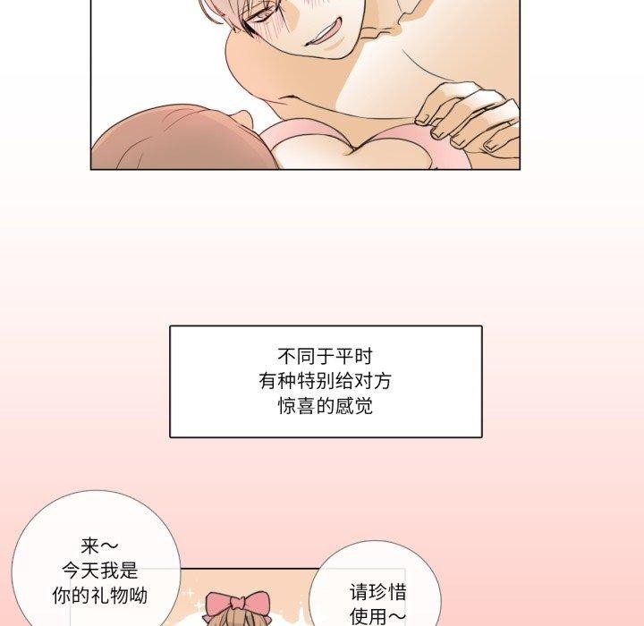 请与我私语第6話