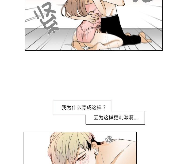 请与我私语第6話