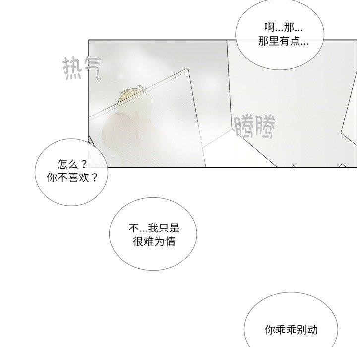 请与我私语第6話