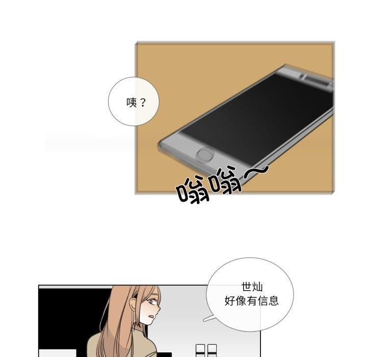 请与我私语第6話