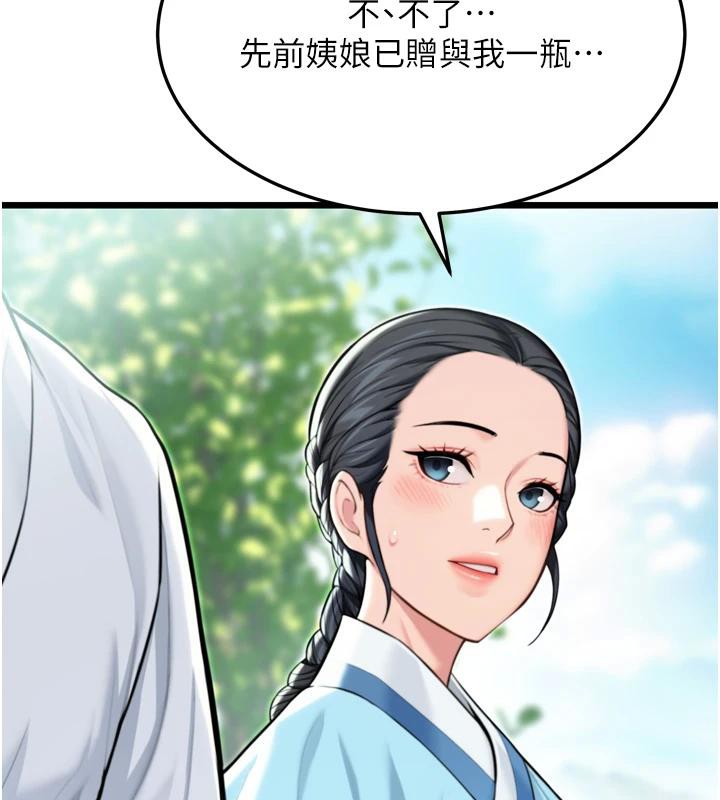 命运:贞洁慾女第46話-踏入虎婦成群榨陽宴