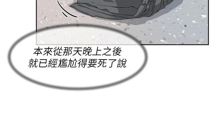 深层洁净达人第39話-妳的內褲是什麼顏色?