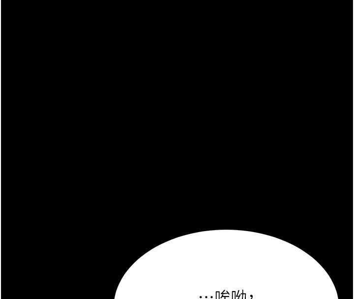 復仇母女丼第110話-面對真心的回應