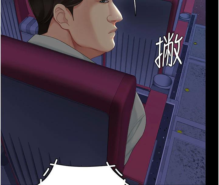 復仇母女丼第110話-面對真心的回應