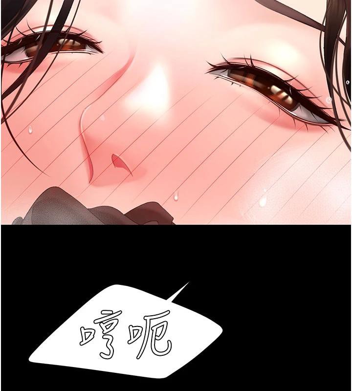 復仇母女丼第110話-面對真心的回應