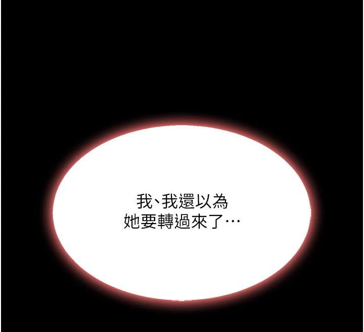 復仇母女丼第110話-面對真心的回應