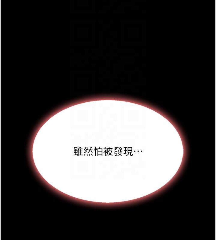 復仇母女丼第110話-面對真心的回應