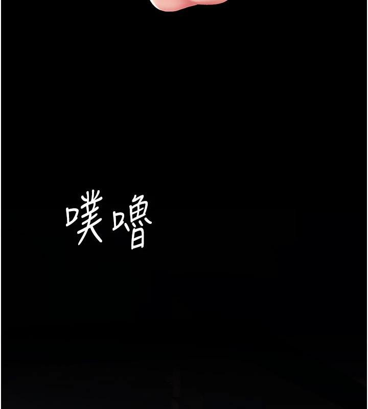 復仇母女丼第110話-面對真心的回應