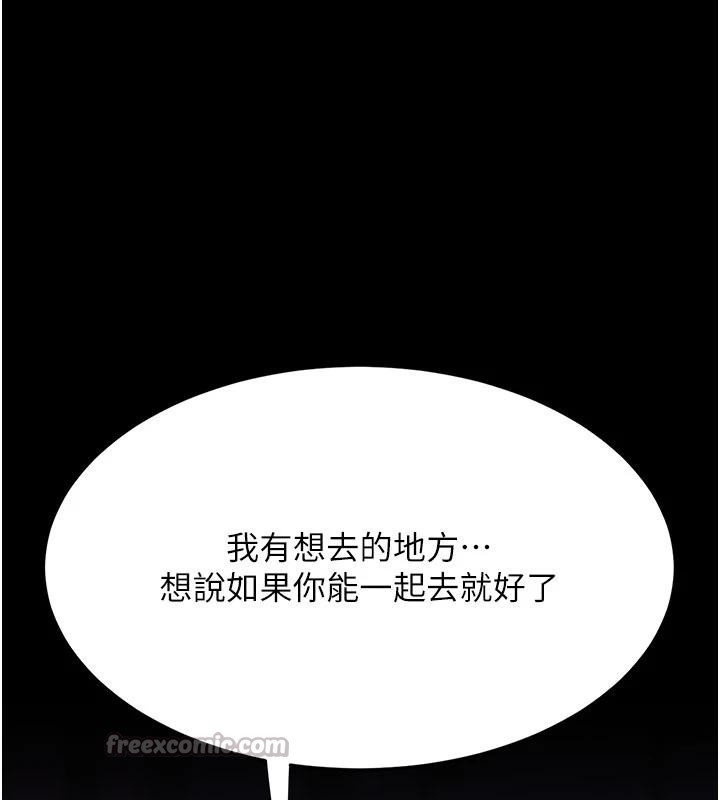 復仇母女丼第110話-面對真心的回應