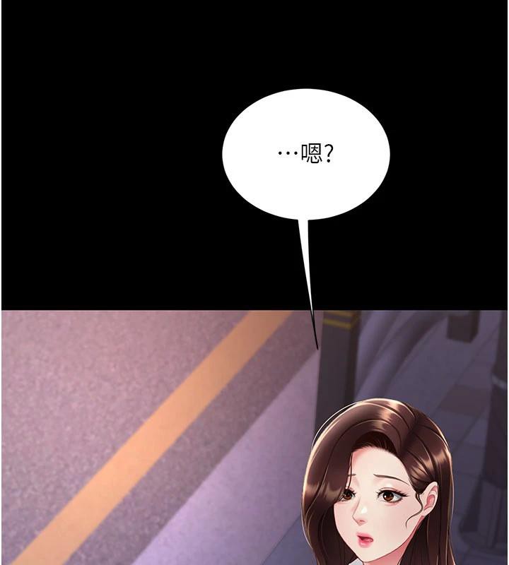 復仇母女丼第110話-面對真心的回應