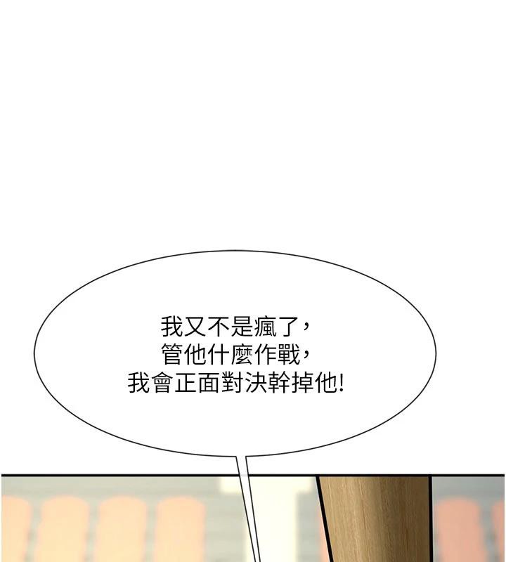 炸裂吧!巨棒第86話-要先吃哪個呢?