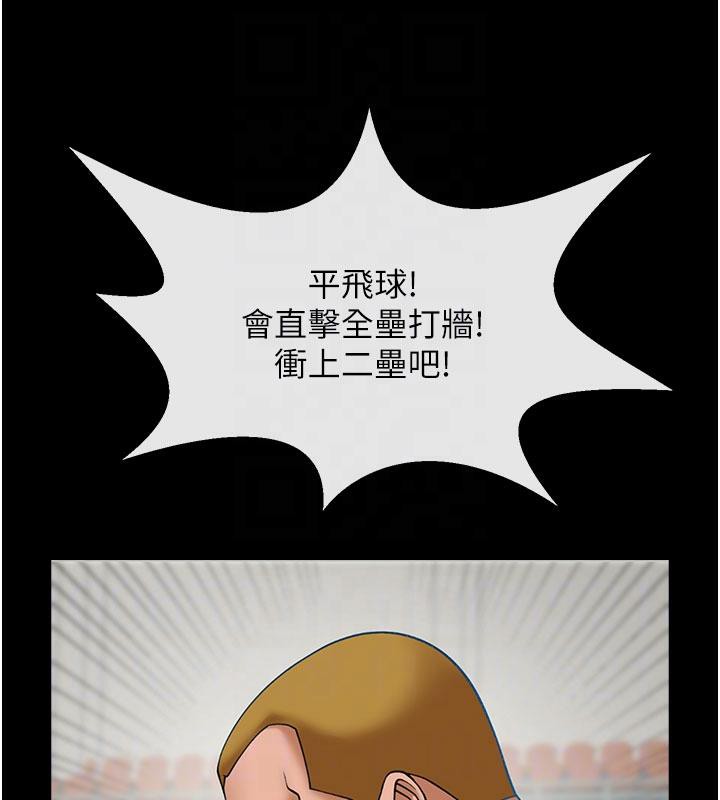 炸裂吧!巨棒第86話-要先吃哪個呢?