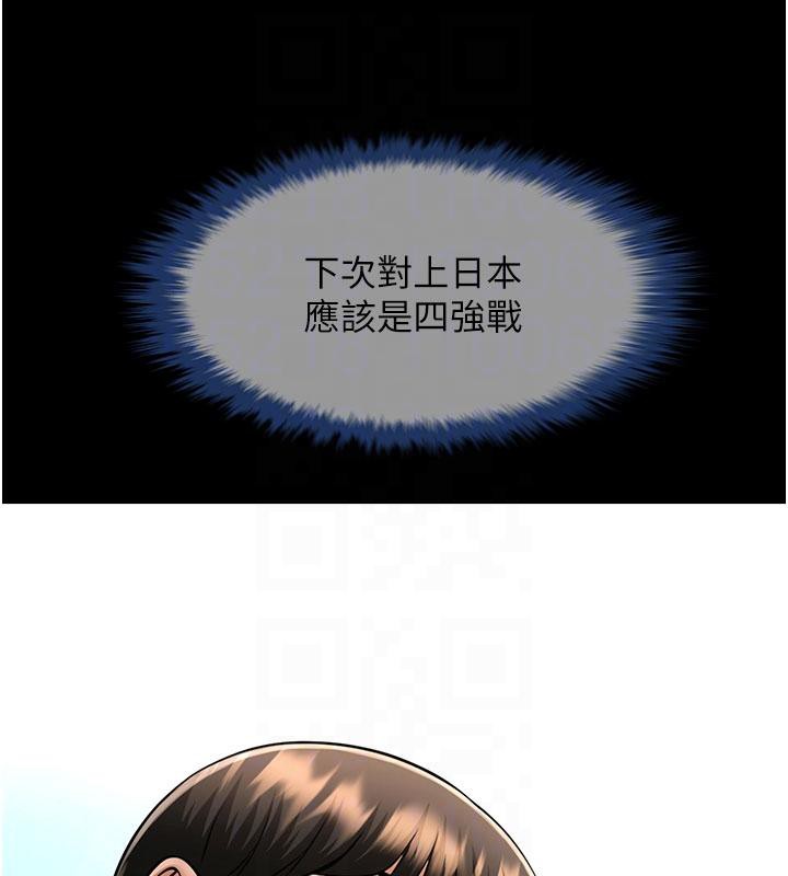 炸裂吧!巨棒第86話-要先吃哪個呢?