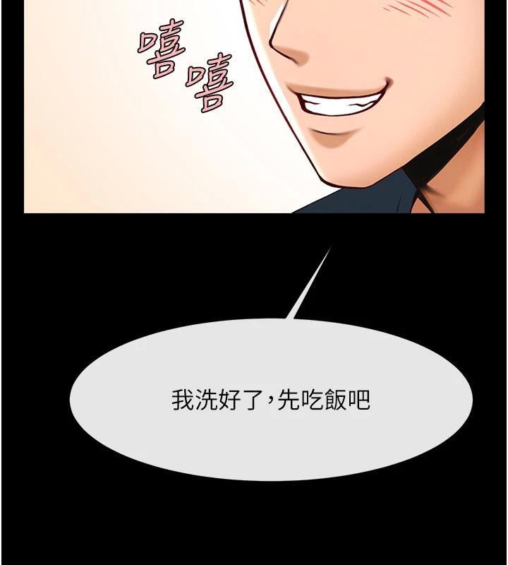 炸裂吧!巨棒第86話-要先吃哪個呢?