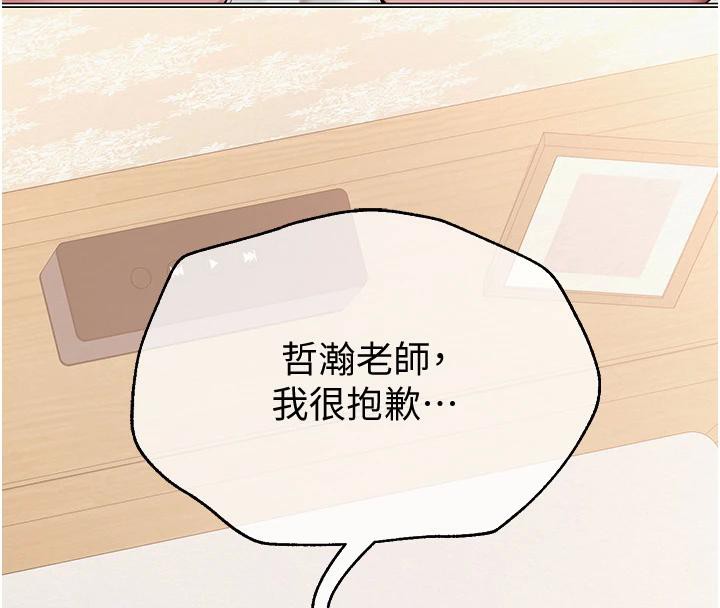 网红女老师第23話-學實習老師手淫