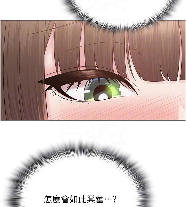 网红女老师第23話-學實習老師手淫