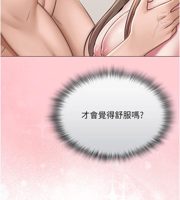 网红女老师第23話-學實習老師手淫