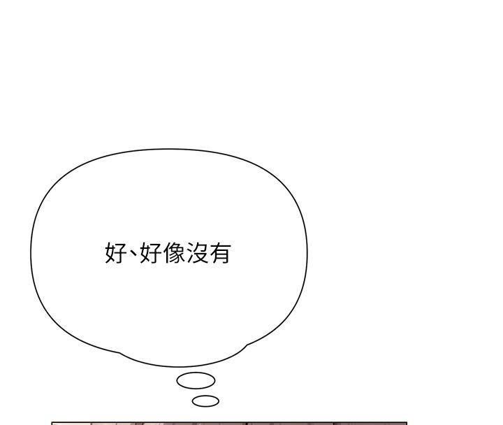 网红女老师第23話-學實習老師手淫