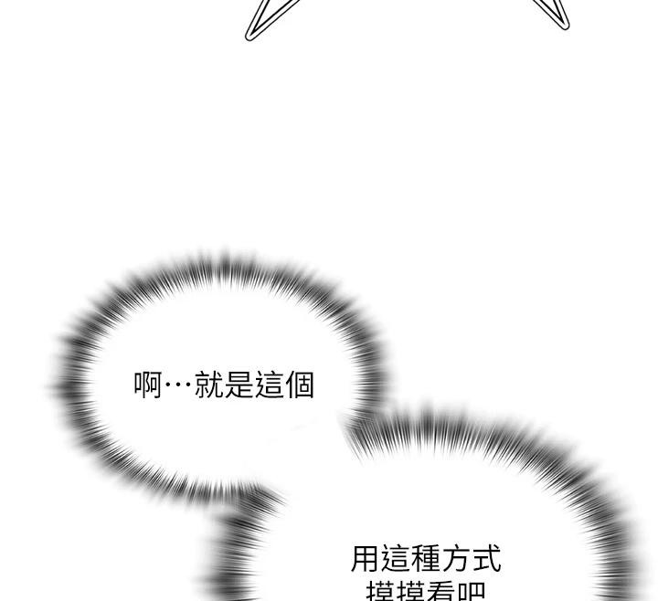 网红女老师第23話-學實習老師手淫