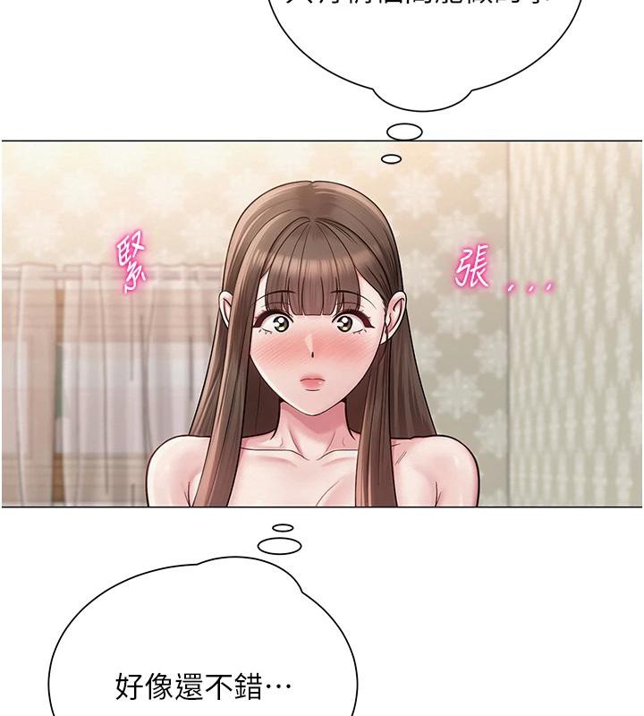 网红女老师第23話-學實習老師手淫