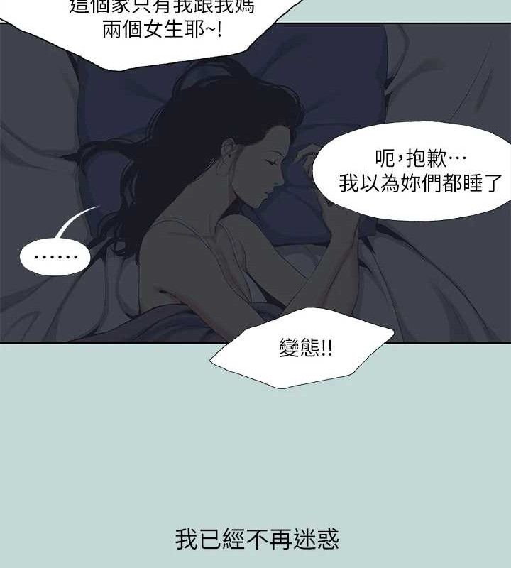 纵夏夜之梦(无码版)第95話-從早做到晚