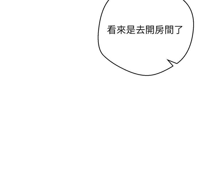 币转人生第28話-田臻的第一次♥