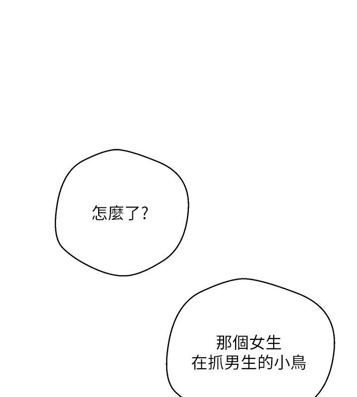 币转人生第28話-田臻的第一次♥