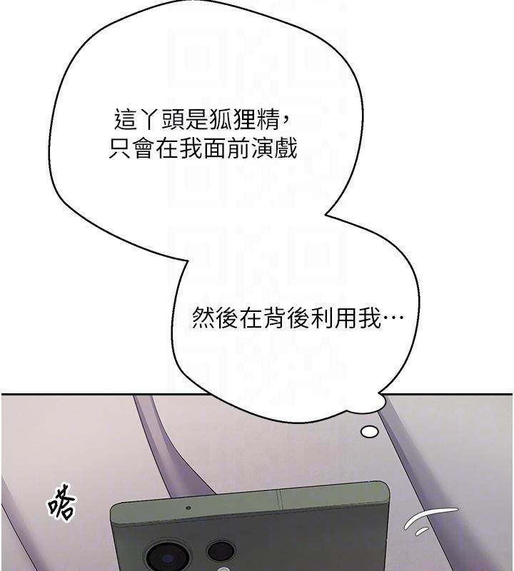 币转人生第28話-田臻的第一次♥