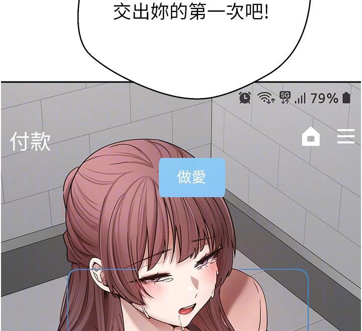 币转人生第28話-田臻的第一次♥