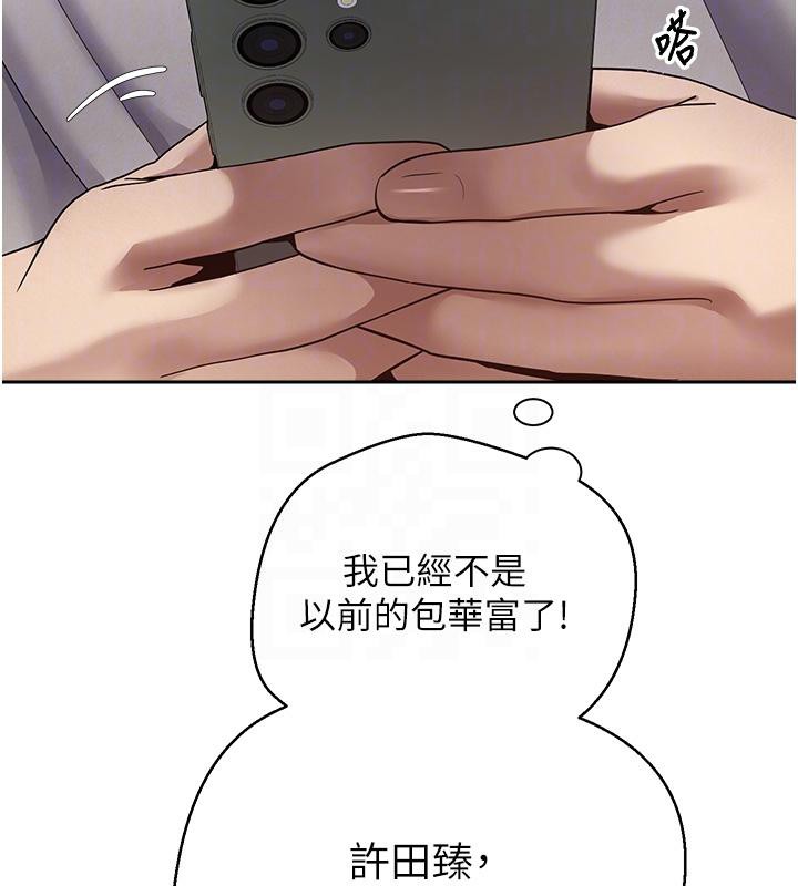 币转人生第28話-田臻的第一次♥