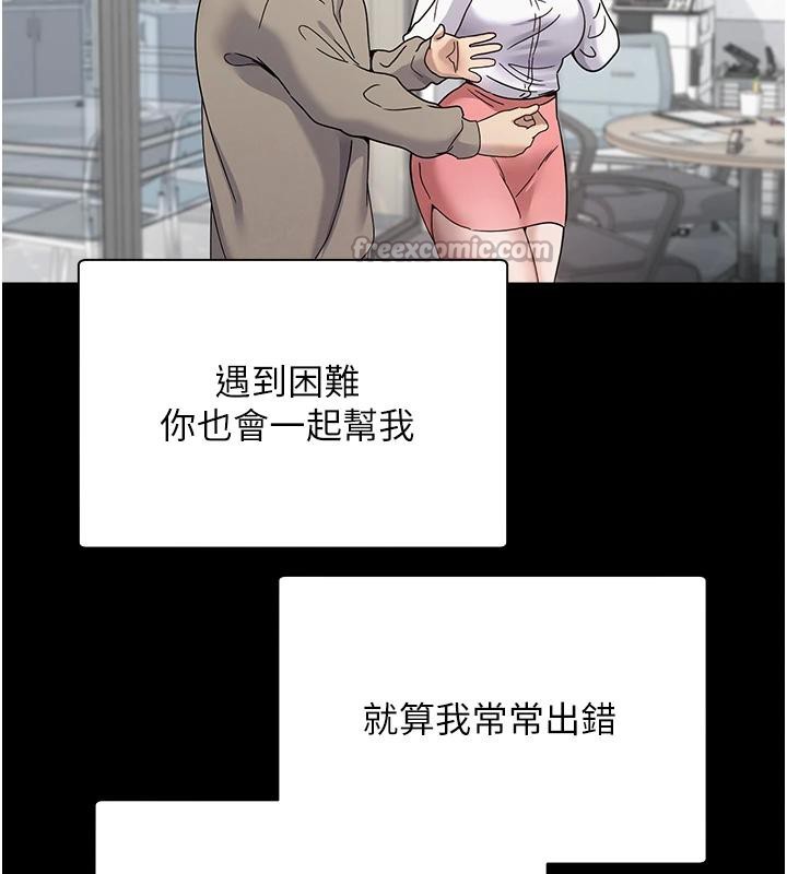 币转人生第28話-田臻的第一次♥