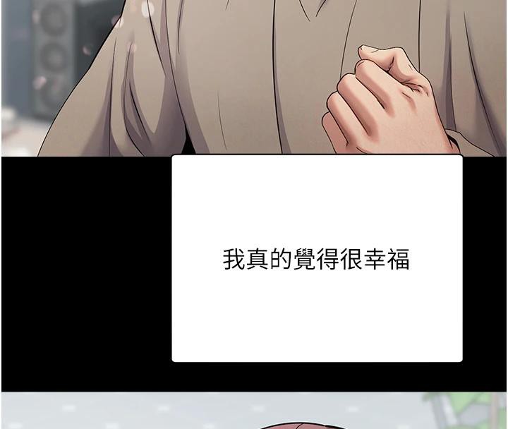 币转人生第28話-田臻的第一次♥