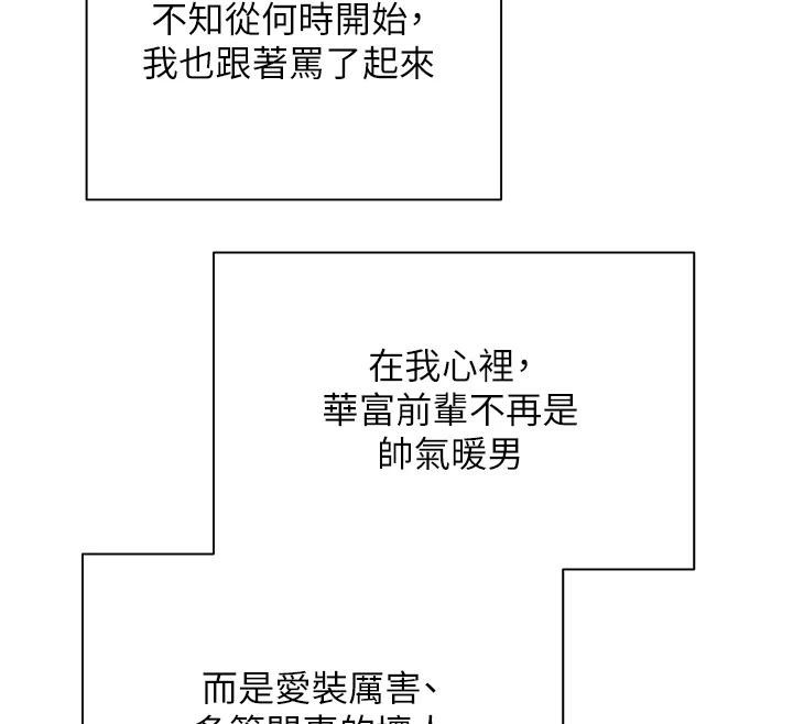 币转人生第28話-田臻的第一次♥