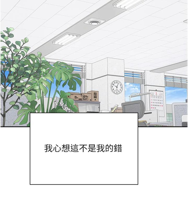 币转人生第28話-田臻的第一次♥