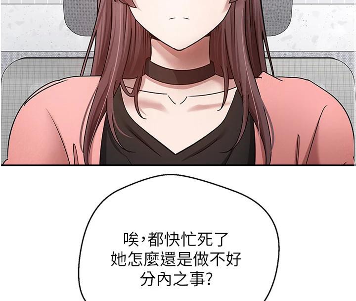 币转人生第28話-田臻的第一次♥