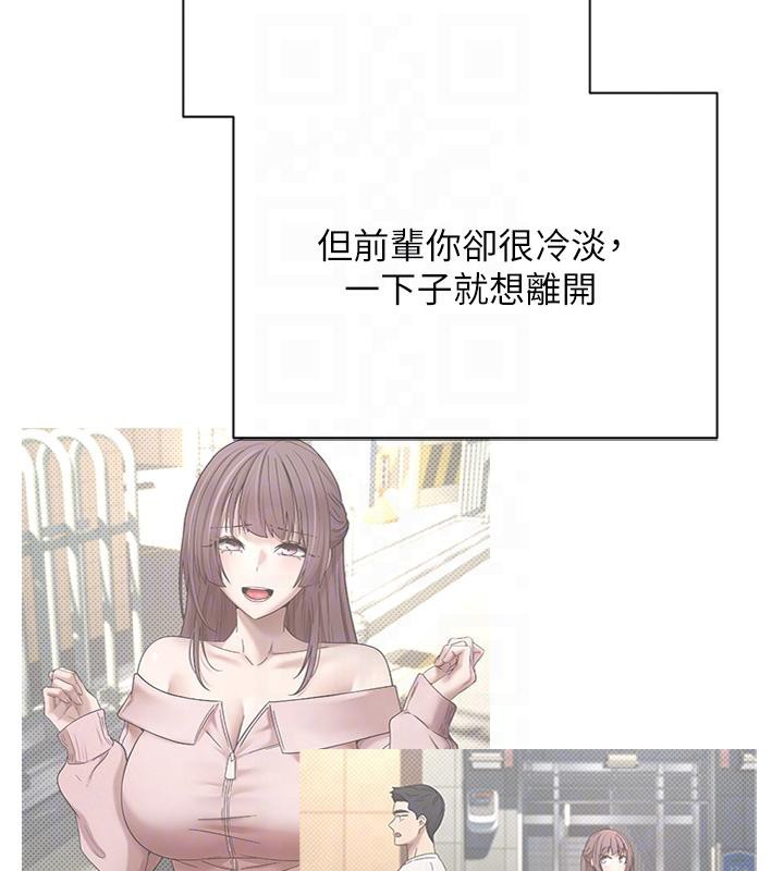 币转人生第28話-田臻的第一次♥