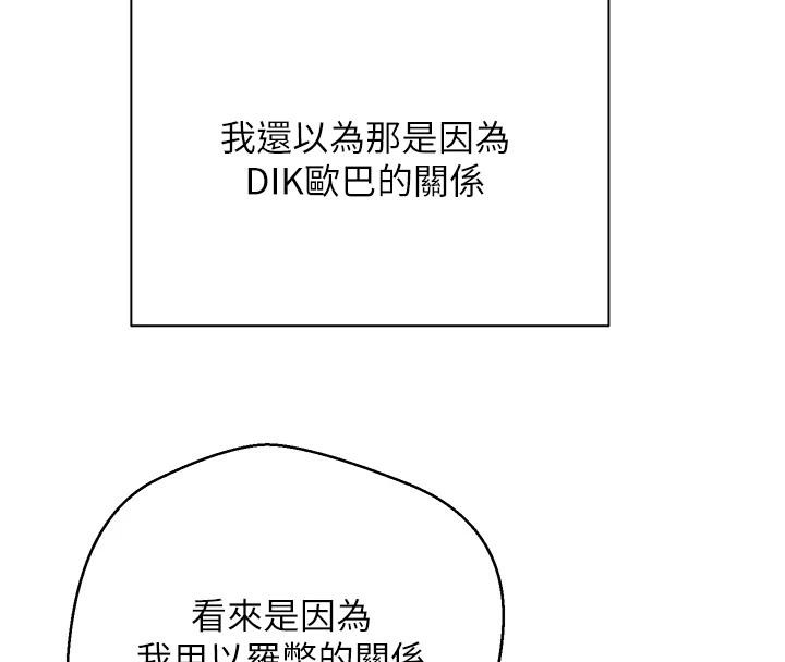 币转人生第28話-田臻的第一次♥