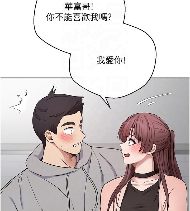 币转人生第28話-田臻的第一次♥