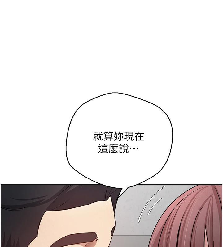 币转人生第28話-田臻的第一次♥